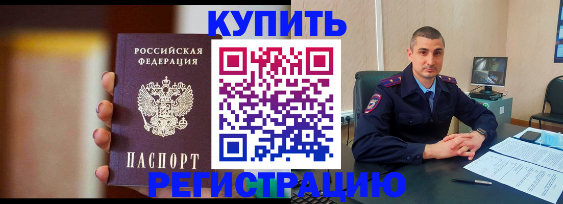 прописка гарантия в Аксае