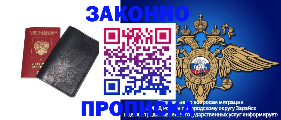 прописка 2025 в Аксае