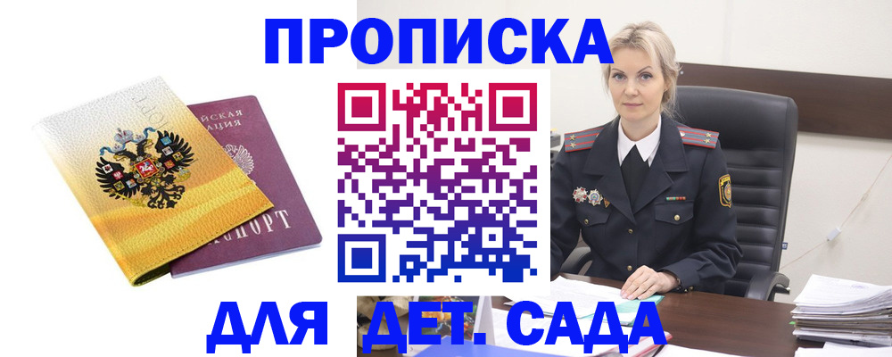 прописка в квартире в Аксае