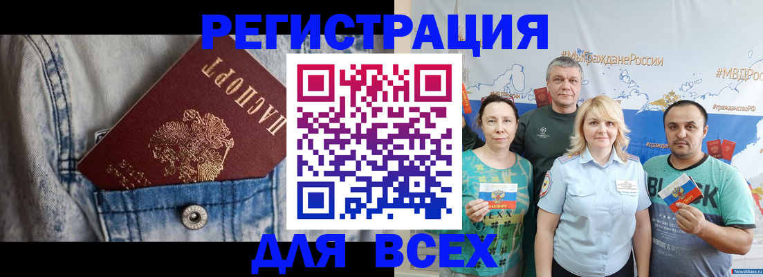 временная регистрация собственник в Аксае